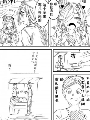 [アルデヒド] 奴隷を調教してハーレム作る&nbsp;&nbsp;[柚木汉化]_24