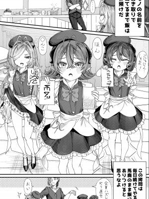 [アルデヒド] 奴隷を調教してハーレム作る&nbsp;&nbsp;[柚木汉化]_20