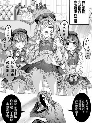 [アルデヒド] 奴隷を調教してハーレム作る&nbsp;&nbsp;[柚木汉化]_14