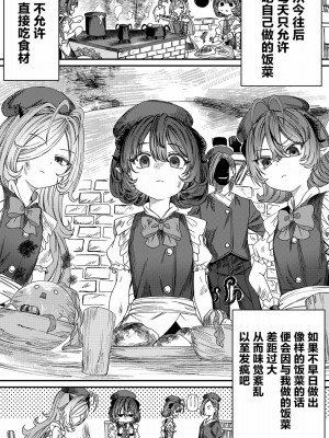 [アルデヒド] 奴隷を調教してハーレム作る&nbsp;&nbsp;[柚木汉化]_23