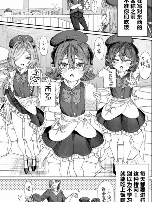 [アルデヒド] 奴隷を調教してハーレム作る&nbsp;&nbsp;[柚木汉化]_19