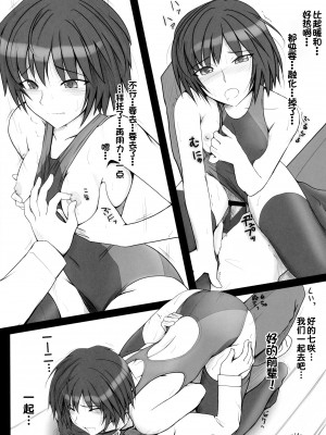 (C77) [UGC (ささきあきら)] 七咲頼みがあるんだ! (アマガミ)[甜族星人x我不看本子个人汉化]_14