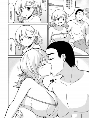 [あんぷらりあ (ki-51)]渚の果実[大受气包烤RO组汉化] [DL版]_03