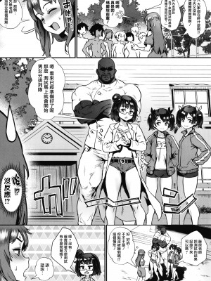 [ジャイロウ] 乱交で分かろう！ [篆儀通文書坊漢化]_054