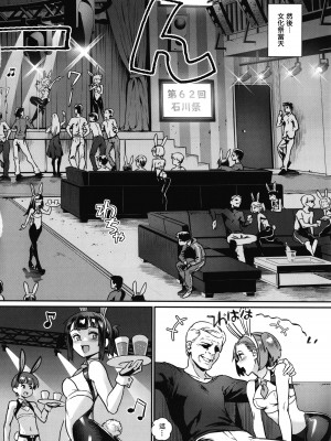 [ジャイロウ] 乱交で分かろう！ [篆儀通文書坊漢化]_094