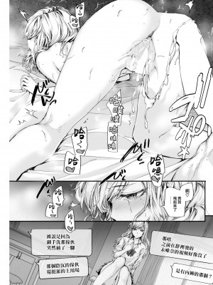 [スミヤ] イクパン (COMIC 快楽天 2022年10月号) [大鸟可不敢乱转汉化] [DL版]_16