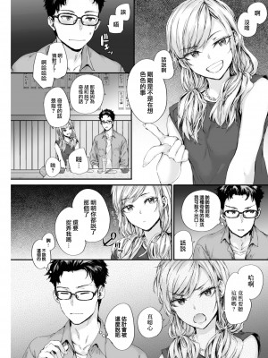 [スミヤ] イクパン (COMIC 快楽天 2022年10月号) [大鸟可不敢乱转汉化] [DL版]_06