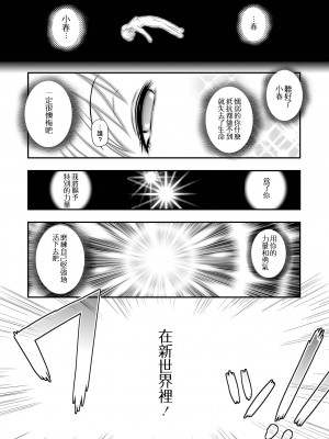 [氏賀Y太] 転生勇者 小春ちゃんはかえりたい (リョナキング vol.21) [沒有漢化] [DL版]_03