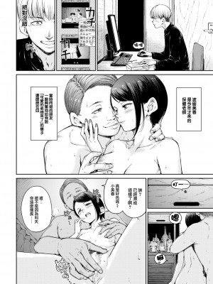 [Hamao] プレゼント (COMIC 快楽天 2022年10月号) [大鸟可不敢乱转汉化] [DL版]_06