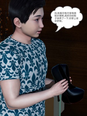 [風箏] 催眠緑母系統 1-3_0161