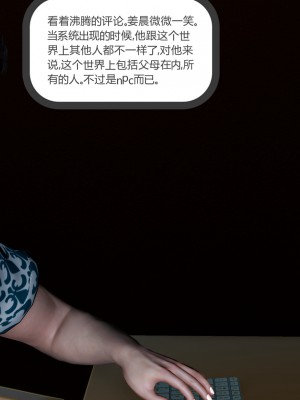 [風箏] 催眠緑母系統 1-3_0167