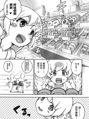 (C84) [テング堂 (テングダケ)] 主従の関係! (化物語) [萝莉援助汉化组] [無修正]_003