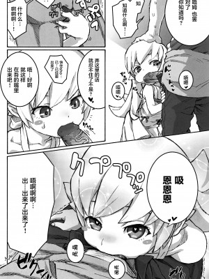 (C84) [テング堂 (テングダケ)] 主従の関係! (化物語) [萝莉援助汉化组] [無修正]_010