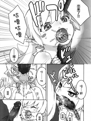 (C84) [テング堂 (テングダケ)] 主従の関係! (化物語) [萝莉援助汉化组] [無修正]_011