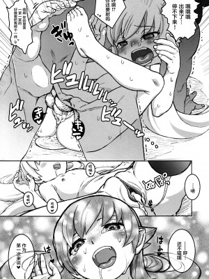 (C84) [テング堂 (テングダケ)] 主従の関係! (化物語) [萝莉援助汉化组] [無修正]_021