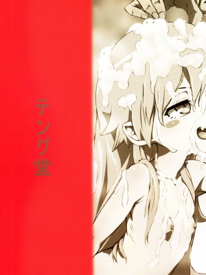 (C84) [テング堂 (テングダケ)] 主従の関係! (化物語) [萝莉援助汉化组] [無修正]_023