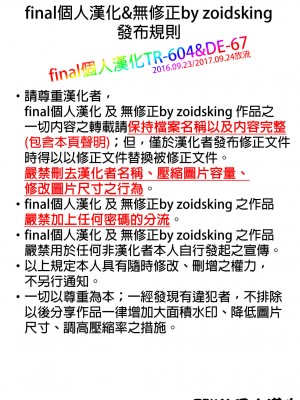 (C92) [青豆腐 (ねろましん)] 豊穣の隷属エルフ3 (オリジナル) [final個人漢化] [無修正]_035