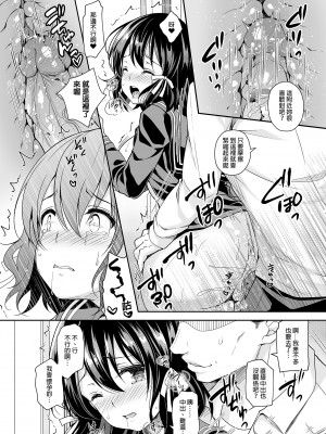 [クロエ] 恥辱の痴漢電車総集編 [中国翻訳] [無修正] [DL版] [V2]_044