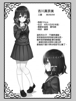 [クロエ] 恥辱の痴漢電車総集編 [中国翻訳] [無修正] [DL版] [V2]_049