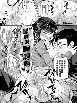 [クロエ] 恥辱の痴漢電車総集編 [中国翻訳] [無修正] [DL版] [V2]_071