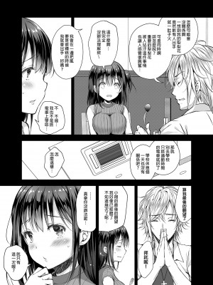 [クロエ] 恥辱の痴漢電車総集編 [中国翻訳] [無修正] [DL版] [V2]_081