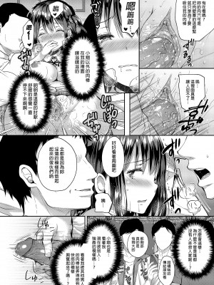 [クロエ] 恥辱の痴漢電車総集編 [中国翻訳] [無修正] [DL版] [V2]_090