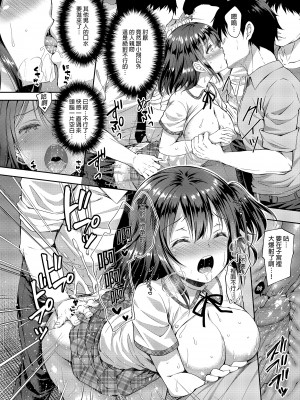 [クロエ] 恥辱の痴漢電車総集編 [中国翻訳] [無修正] [DL版] [V2]_094