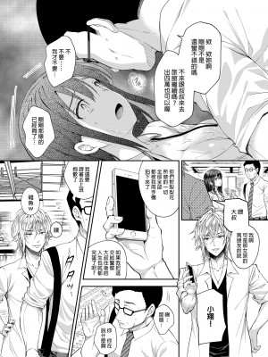 [クロエ] 恥辱の痴漢電車総集編 [中国翻訳] [無修正] [DL版] [V2]_096