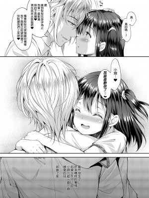 [クロエ] 恥辱の痴漢電車総集編 [中国翻訳] [無修正] [DL版] [V2]_098