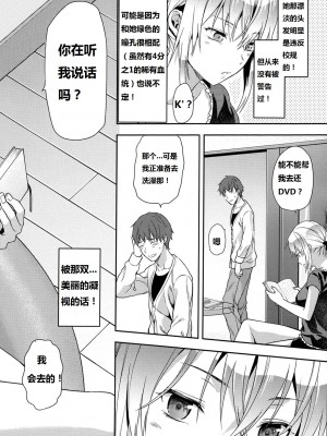 [柚木N'] グリーンアイーズ(COMIC Sigma 2015年3月号) [秀吉汉化组] [無修正]_003