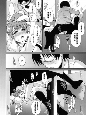 (COMIC1☆4) [たくみなむち] Wonder' bout (WORKING) [中国翻訳] [無修正]_019