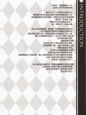 (COMIC1☆6) [WIREFRAME(憂姫はぐれ)] CRIMSON D×D (ハイスクールD×D) [渣渣汉化组] [無修正]_007