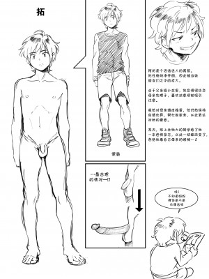 [Aarokira] Angry Mama Takedown [弗洛伊德汉化组] [無修正] v2_014