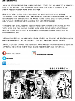 [Aarokira] Angry Mama Takedown [弗洛伊德汉化组] [無修正] v2_015