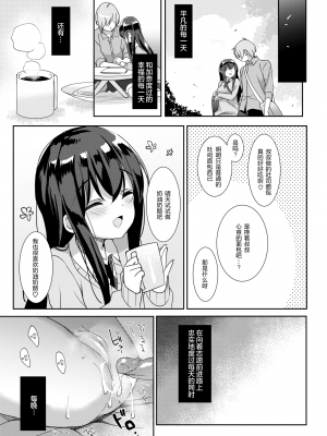 [emily] さくらDrops (COMIC BAVEL 2020年7月号) [绅士仓库汉化] [無修正]_028