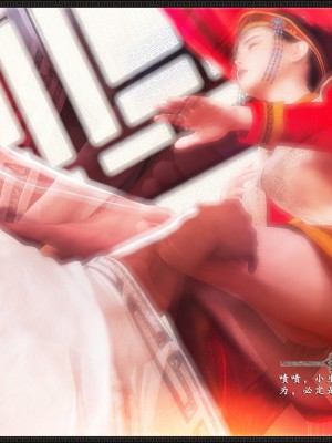 [3D][zhushiwo123] 神雕秘传大都篇&nbsp;&nbsp;第7章 西门庆_059