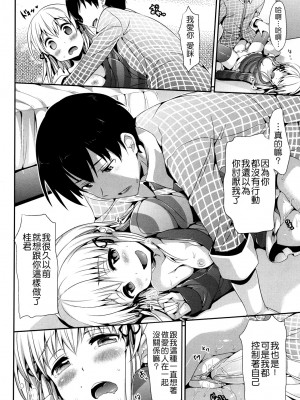 [Hisasi] 妄想すたんぴーど! (Megastore 2011-03) [Nice漢化、無修正by zoidsking] [無修正]_015