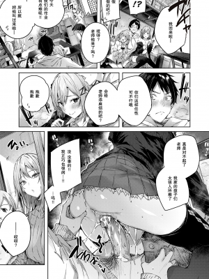 [kakao] おねだりツインズ (COMIC 快楽天ビースト 2020年6月号) [绅士仓库汉化] [無修正]_014