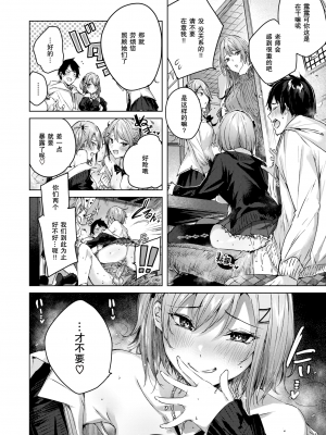 [kakao] おねだりツインズ (COMIC 快楽天ビースト 2020年6月号) [绅士仓库汉化] [無修正]_015