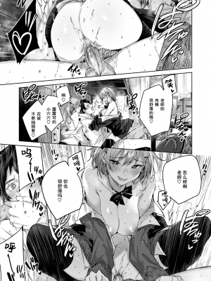 [kakao] おねだりツインズ (COMIC 快楽天ビースト 2020年6月号) [绅士仓库汉化] [無修正]_016
