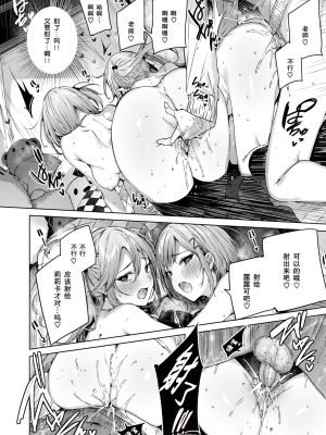 [kakao] おねだりツインズ (COMIC 快楽天ビースト 2020年6月号) [绅士仓库汉化] [無修正]_021