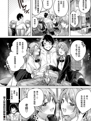[kakao] おねだりツインズ (COMIC 快楽天ビースト 2020年6月号) [绅士仓库汉化] [無修正]_023