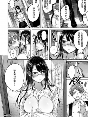 [kakao] ココロノラッピング (COMIC 快楽天ビースト 2019年9月号) [绅士仓库汉化] [無修正]_020