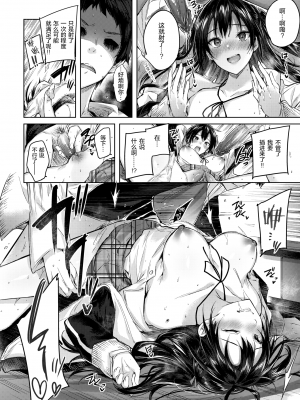 [kakao] ナ・マ・イ・キ☆ (COMIC 快楽天ビースト 2019年5月号) [绅士仓库汉化] [無修正]_018