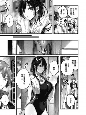 [kakao] ネガティブコントロール (COMIC 快楽天ビースト 2020年8月号) [绅士仓库汉化] [無修正]_006