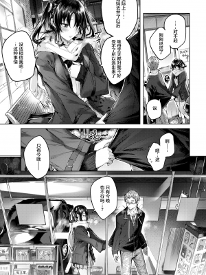 [kakao] ホントですから (COMIC 快楽天ビースト 2019年4月号) [绅士仓库汉化] [無修正]_010