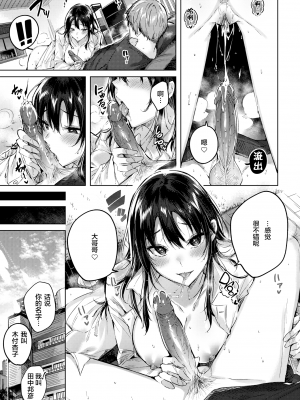[kakao] ホントですから (COMIC 快楽天ビースト 2019年4月号) [绅士仓库汉化] [無修正]_026