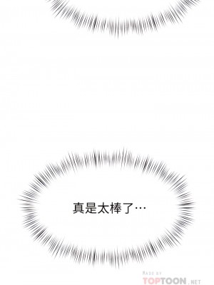 催眠治慾師 27-28話_27_04