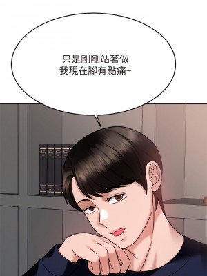 催眠治慾師 27-28話_27_17