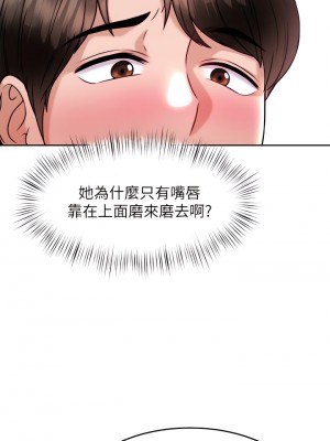 催眠治慾師 27-28話_27_22